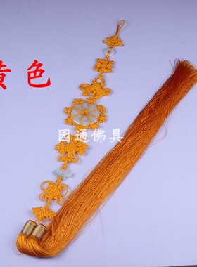 1.1米佛珠燕尾主法穗子大玉扣万字法师玉石背云佛流苏方丈结7节