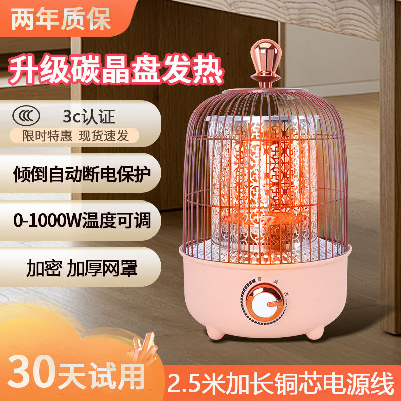 鸟笼取暖器烤火炉家用节能小太阳烤火器桌下电暖器电烤火速热暖脚