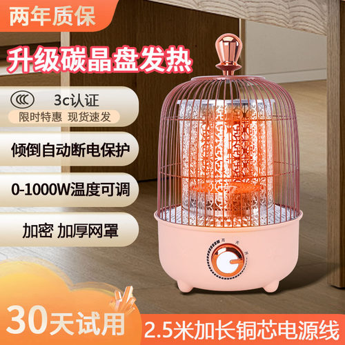 鸟笼烤火炉家用取暖器省电电暖器