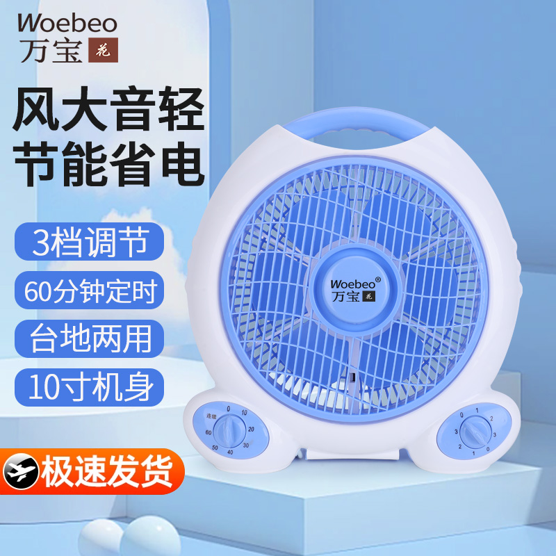 台式电风扇小型家用静音转页扇学生宿舍台扇节能风扇大风力鸿运扇