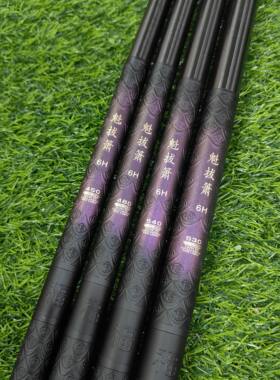 新品魁拔萧19调6h2.7 4.5 6.3米台钓竿鲤鱼草鱼鲢鳙黑坑杆鱼杆