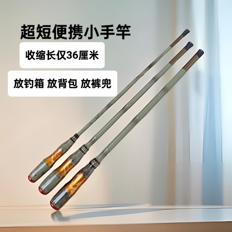 超短节手竿37调性超轻便携溪流竿鲫鱼竿钓虾竿渔具小物儿童钓鱼竿