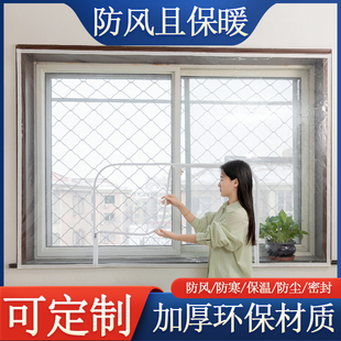 窗户防寒保温膜双层加厚防风密封保暖窗帘冬季玻璃挡风神器可定制