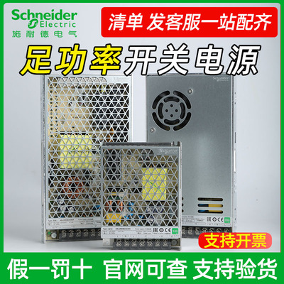 施耐德开关电源ABL2REM24045K