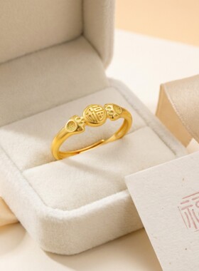 无镀层不掉色沙金戒指  金色福字戒指 女士祈福寓意指环 轻奢国风