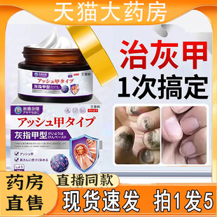 官方正品草本灰苦参膏抑膏益康无痛坏甲菌抑修复甲分离菌5HY