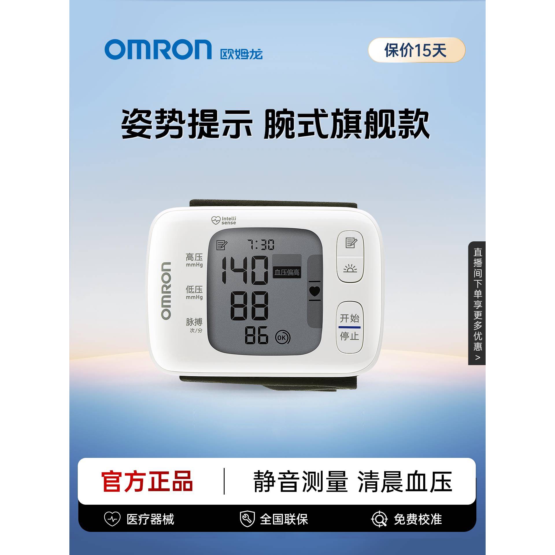 TG欧姆龙血压计手腕式高精准血压家用测量仪正品测压计测高血压仪