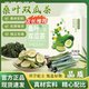 桑叶双瓜茶官方正品 9HY 旗舰店正宗桑叶苦瓜冬瓜代用茶独立包装