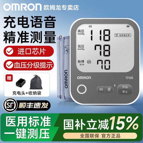 TG欧姆龙血压计A866T充电语音高压提醒老人家用医用血压测量仪752