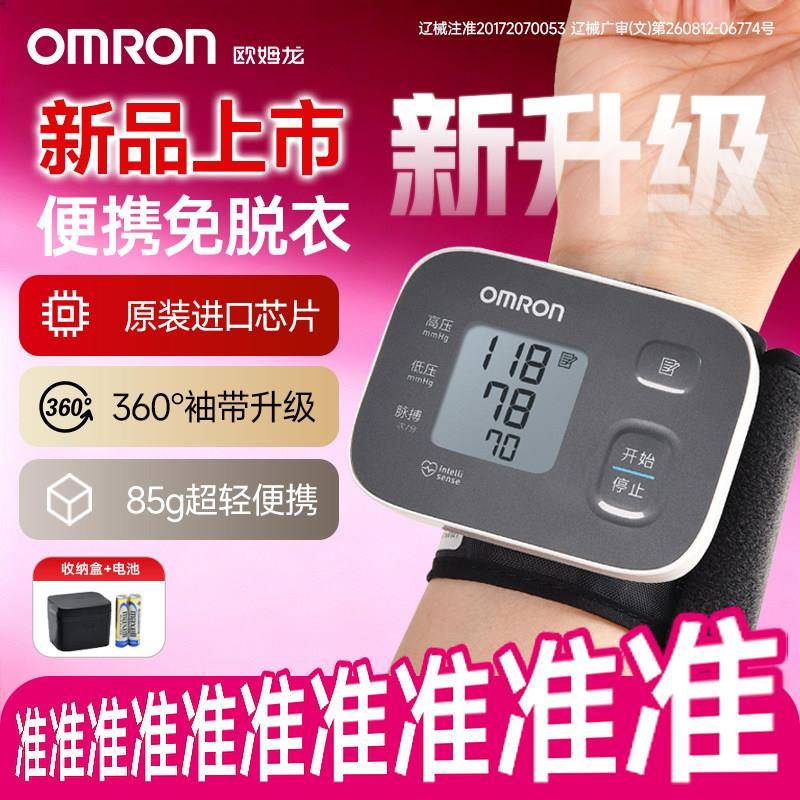TG欧姆血压计手腕式T20家用高精准医用电子血压测量仪便携式新款