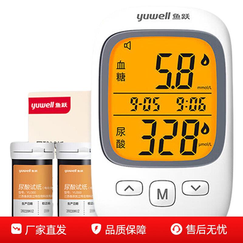 TG鱼跃尿酸试纸GU200尿酸测试仪尿酸血糖测YU300试纸一机双测