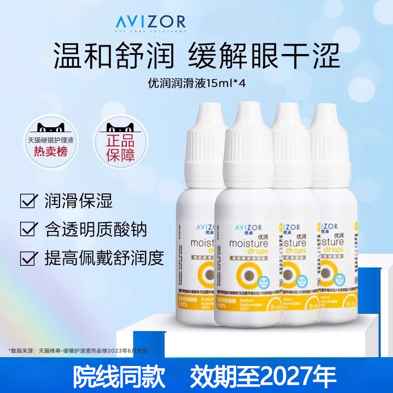 正品保障 效期新鲜 现货速发 假一赔十
