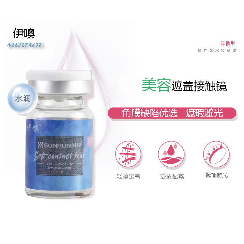 美容片虹膜片角膜缺损遮光遮瑕伊噢DLK多色盲片隐形眼镜美瞳tj