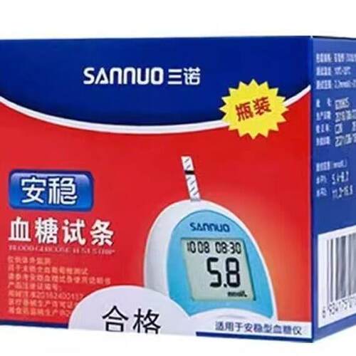 TG三诺安稳血糖试纸C07家用全自动纸条血糖仪精准试条测量仪安稳