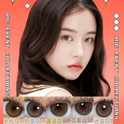 韩国idol水光棕小黑棕环NEO小直径自然美瞳巧克力2代uria隐形tj