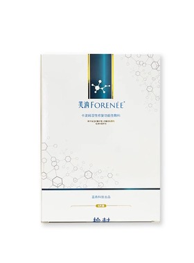 forenee/芙汭卡波姆湿性修复功能性敷料6片面部贴正品bs
