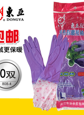 24款东亚80824家用手套加长包邮洗碗塑胶防水家务清洁PVC加绒浸胶