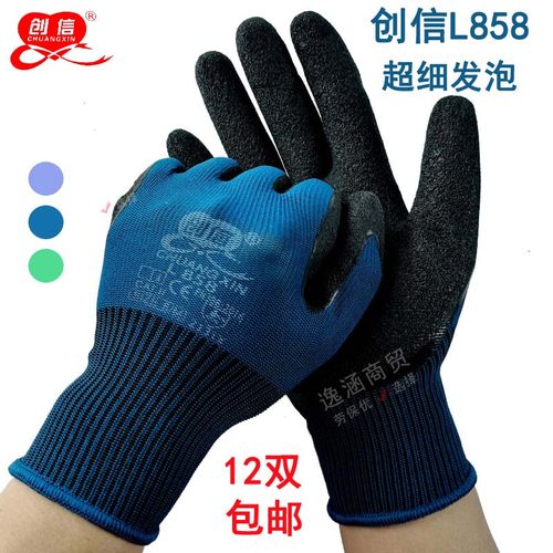 24款创信L858弹力劳保工作耐磨透气防滑塑胶带胶手套乳胶超细发泡