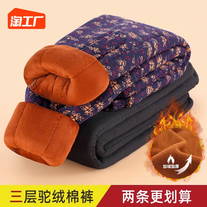 恒源祥中老年人棉裤女冬季加绒加厚奶奶装外穿妈妈宽松驼绒保暖裤属于什么档次？