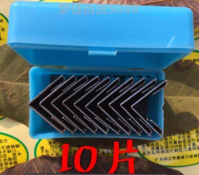 胶刀割胶橡胶割胶刀片不锈钢刀片免勉磨刀片盒装10片头割刀专用