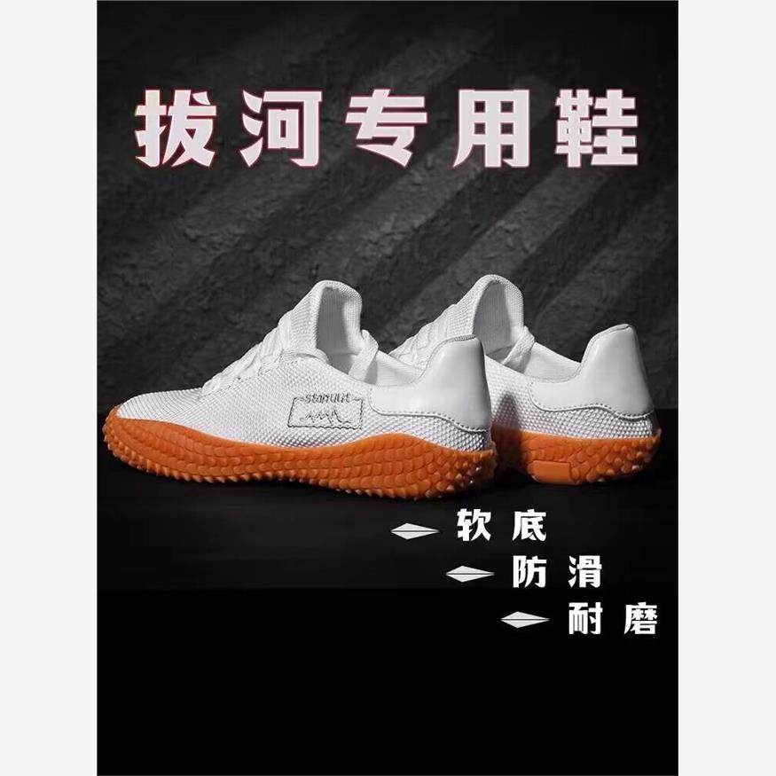 团建活动拔河比赛专用鞋女款透气防滑手球气排球鞋男户外团体运动