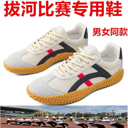 拔河比赛专用鞋小码绳子3
