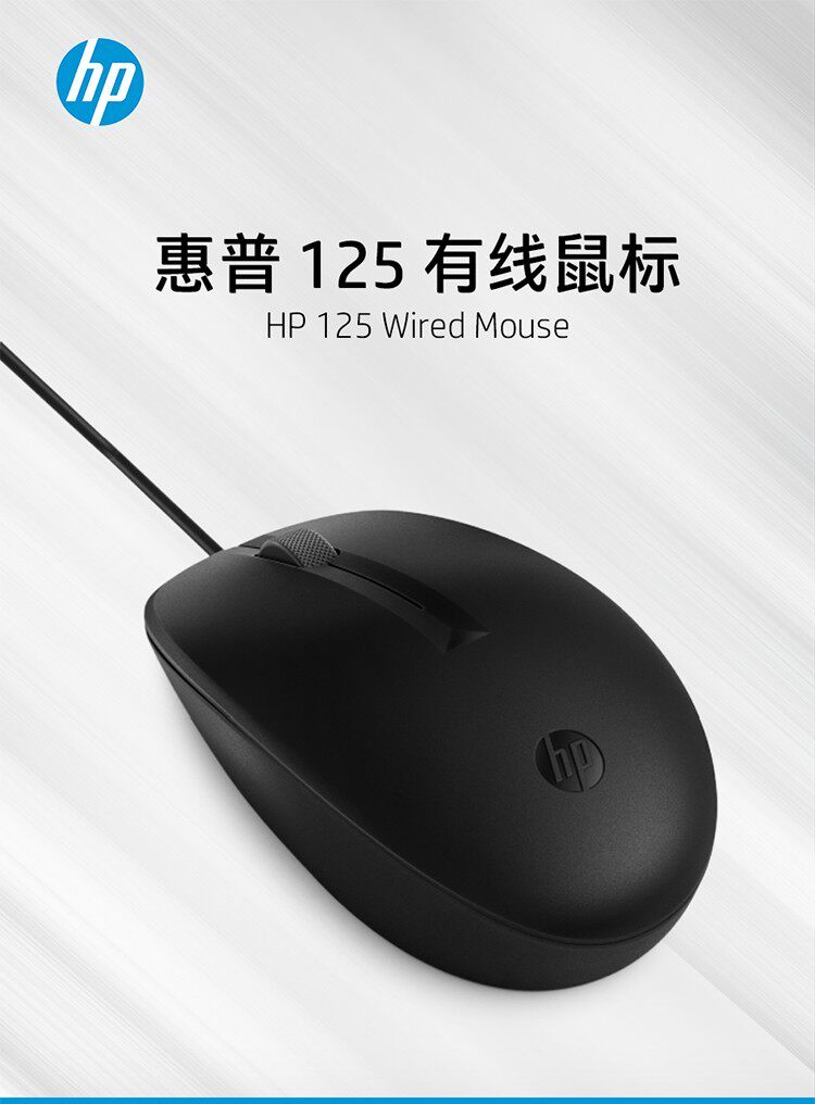 HP光电USB3全新小巧有线灵活