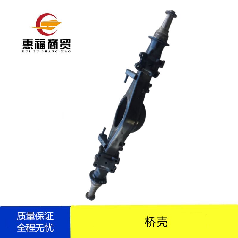 福田奥铃1147后桥壳后桥总成