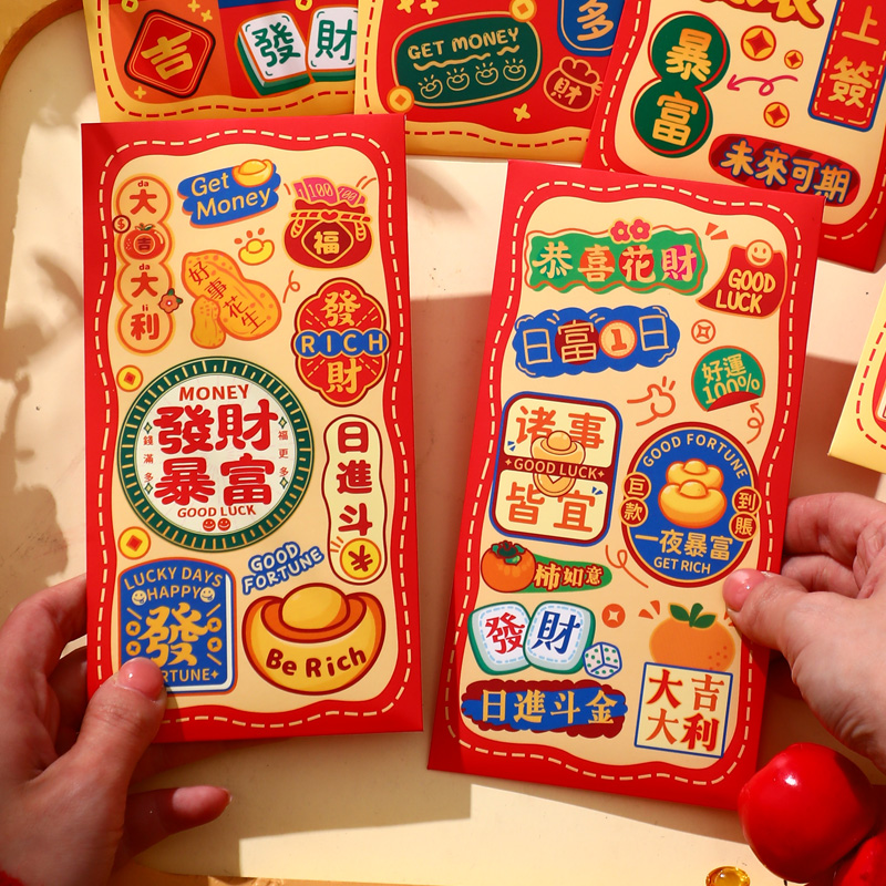 过新年红包个性创意卡通春节通用利是封大号压岁马年2026发财暴富