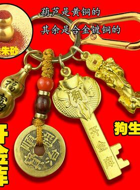 开财库的金钥匙金钥匙吊坠十二生