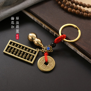 黄铜如意活动算盘十二生肖空心朱砂葫芦五铜币挂件汽车钥匙扣礼物