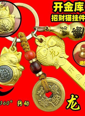 开财库的金钥匙金钥匙吊坠十二生