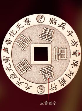 九字箴言临兵斗者皆阵列前行吊坠