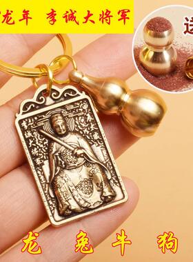 2024年李诚大将太嵗牌本命年属龙