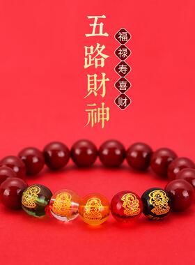 2024年朱砂珠招财本命年护身符五