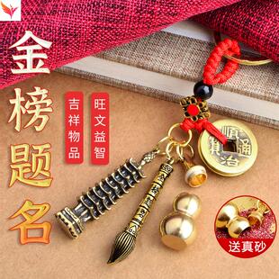 中考加油励志礼品高考护身符女生男生仪式感礼物高三学生幸运挂件