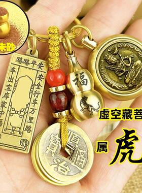 虚空藏菩萨属虎的吉祥佩戴物吊坠