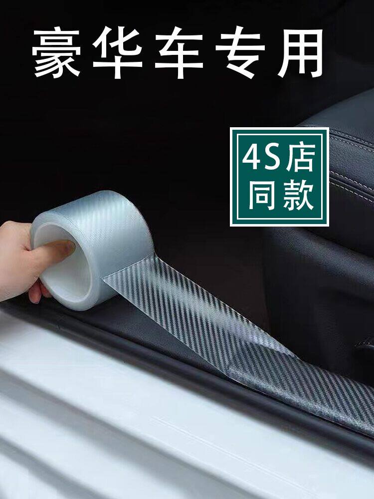 高档汽车门楣条，防踩防护用品，迎宾脚踏板，行李箱防护条，防撞