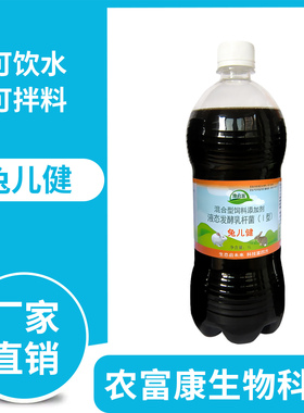 兔儿健益生菌养兔子专用活菌兔用em菌液肉兔种兔母兔仓鼠龙猫松鼠