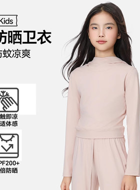 儿童防晒衣女童连帽长袖运动上衣