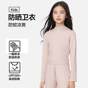 儿童防晒衣夏季薄款女童连帽长袖运动上衣女孩卫衣冰丝防紫外线