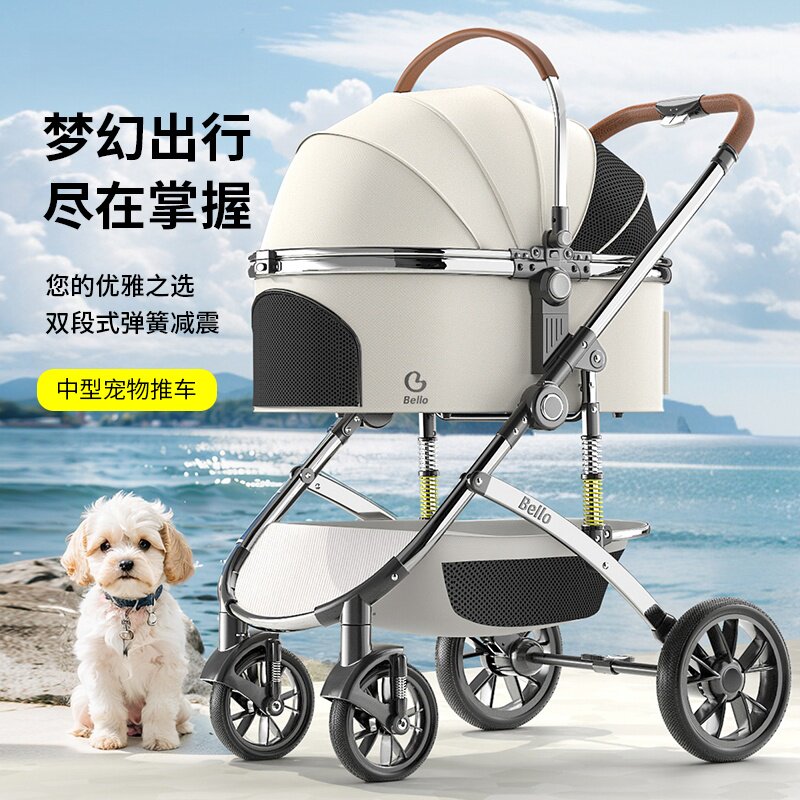 Bello L11中大型高端宠物推车铝合金PU轮减震外出狗狗推车可分离