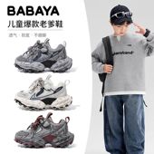 男童轻便透气运动鞋 芭芭鸭2026春季 儿童软底老爹鞋 女童跑步鞋 新款