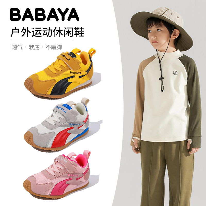 芭芭鸭儿童德训鞋2025秋季新款男童休闲板鞋女童鞋时尚百搭运动鞋