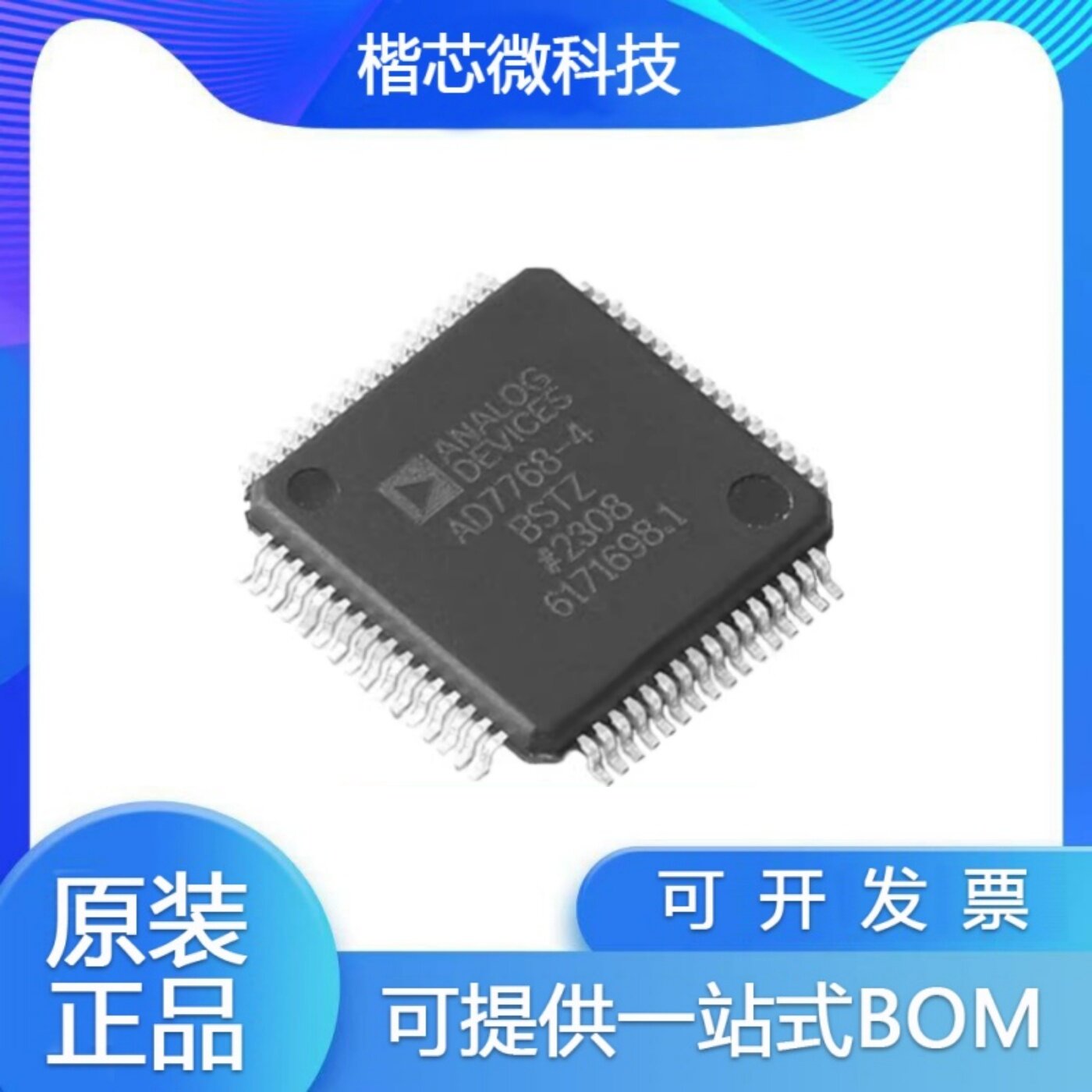 AD7768-4BSTZ模数转换器I