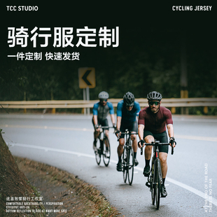 长袖 TOSO 骑行服定制黑蓝白黄红紫色短袖 个性 自行车衣订制 STEP