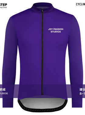TOSO STEP 鲜紫色秋冬抓绒防风长袖骑行服公路自行车保暖上衣