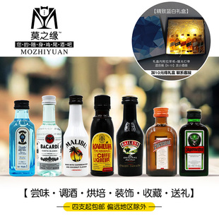 百利百加得君度小酒版 伏特加威士忌朗姆酒50ml酒伴酒办便利店调酒