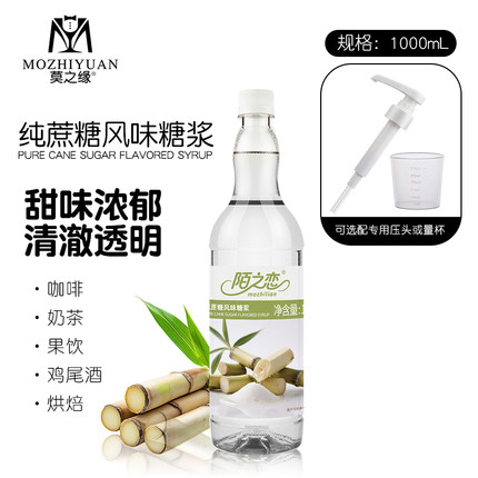 纯蔗糖糖浆1000ml陌之恋风味糖浆1L奶茶饮料烘焙咖啡调鸡尾酒