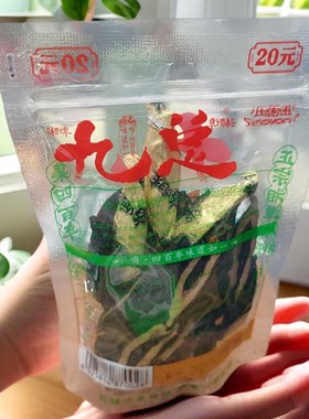 湖南湘潭/小龙王/九总/20元烟果槟榔/透明包装/商超同款/原厂原货